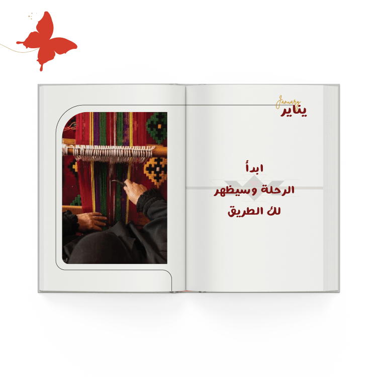 أجندة 2025 السدو - أجندات