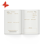 التقسيمات الداخلية اجندة 2025 عام الحرف اليدوية التقسيمات مخطط الشهر المالي وأهداف الشهر
