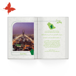 التقسيمات الداخلية اجندة 2025 المملكة العظمى التقسيمات الداخلية بداية الشهر