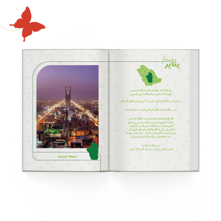 التقسيمات الداخلية اجندة 2025 المملكة العظمى التقسيمات الداخلية بداية الشهر