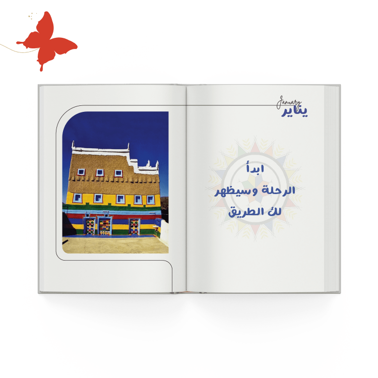 التقسيمات الداخلية اجندة 2025 عسير التقسيمات الداخلية بداية الشهر