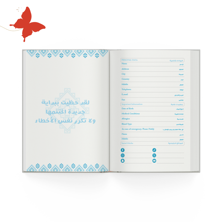 أجندة 2025 أزرق سماوي - أجندات