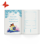 أجندة 2025 ستيتش (Stitch) - أجندات