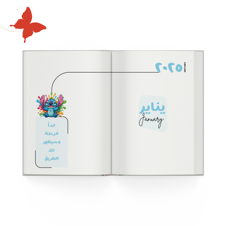 أجندة 2025 ستيتش (Stitch) - أجندات