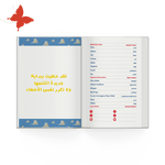 أجندة 2025 قصة لعبة (Toy Store) - أجندات