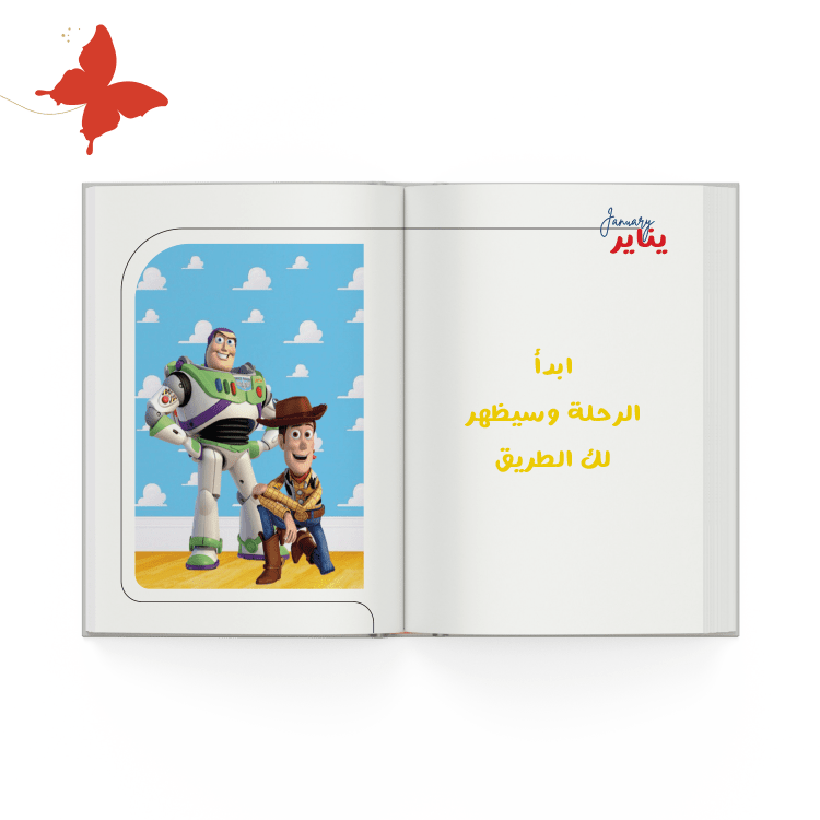 أجندة 2025 قصة لعبة (Toy Store) - أجندات