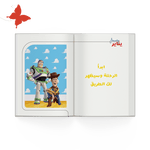 أجندة 2025 قصة لعبة (Toy Store) - أجندات