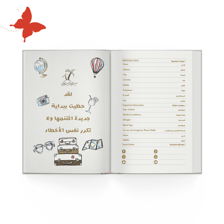 اجندة 2025 رحلة حول العالم (A trip around the world) - أجندات