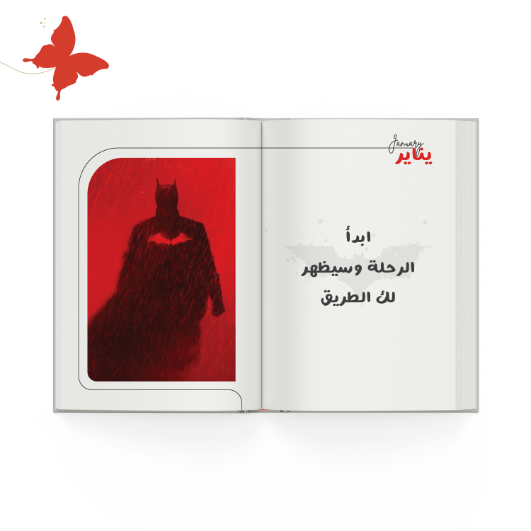 التقسيمات الداخلية لأجندة 2025 بات مان التقسيمات الداخلية بداية الشهر