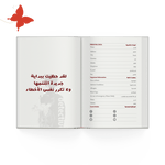 التقسيمات الداخلية لأجندة 2025 المحقق كونان صفحة البيانات الشخصية