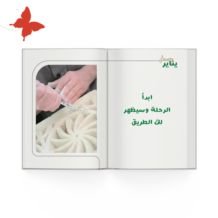أجندة 2025 أخضر - أجندات