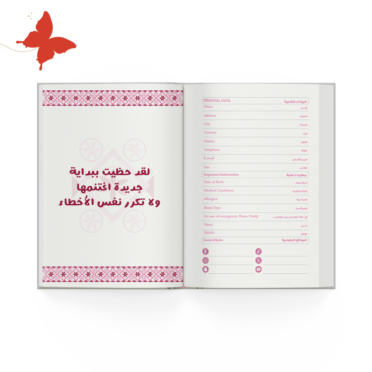 أجندة 2025 عودي - أجندات