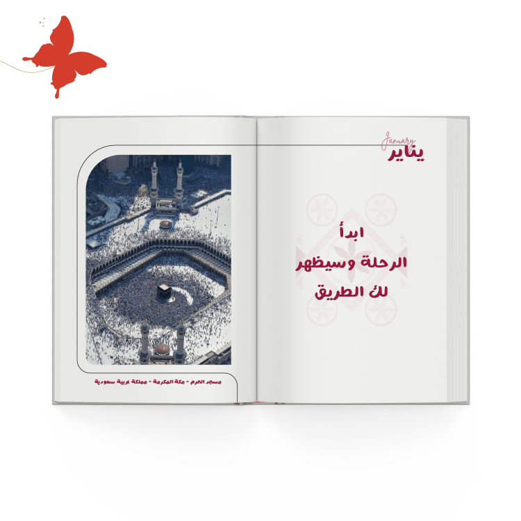 أجندة 2025 عودي - أجندات