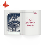 أجندة 2025 عودي - أجندات
