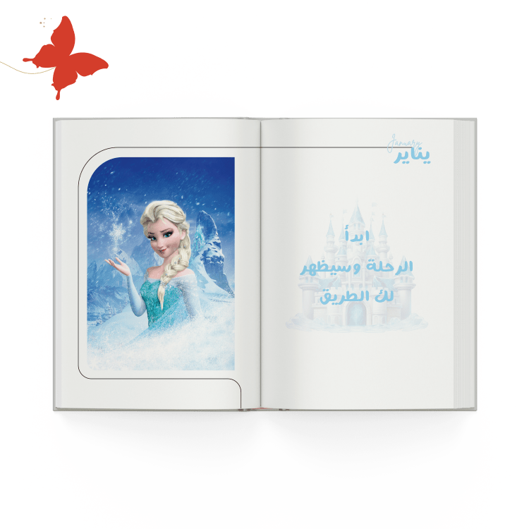 التقسيمات الداخلية اجندة 2025 فروزن التقسيمات الداخلية بداية الشهر