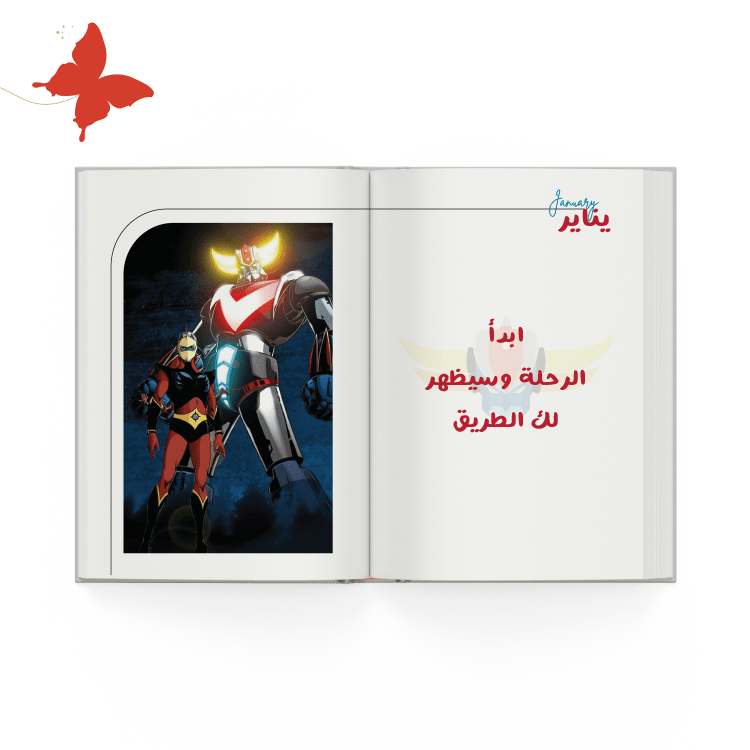 أجندة 2025 جريندايزر (Grendizer) - أجندات