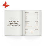 أجندة 2025 هاري بوتر (Harry Potter) - أجندات