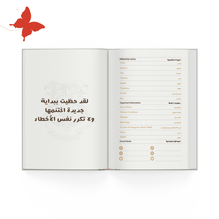 أجندة 2025 هاري بوتر (Harry Potter) - أجندات