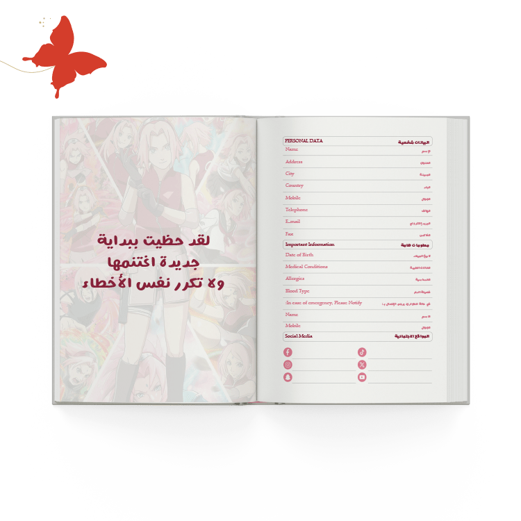 أجندة 2025 ساكورا (SAKURA) - أجندات