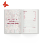 أجندة 2025 ساكورا (SAKURA) - أجندات