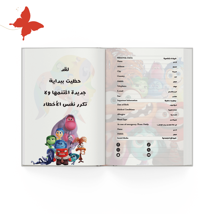 أجندة 2025 قلبا وقالبا 2 (Inside Out 2) - أجندات