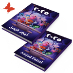 أجندة 2025 قلبا وقالبا 2 (Inside Out 2) - أجندات