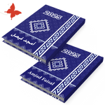 اطبع اسمك على اجندة 2025 ازرق كعب 1200 جرام عربي او إنجليزي