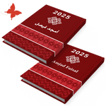 أجندة 2025 عودي - أجندات