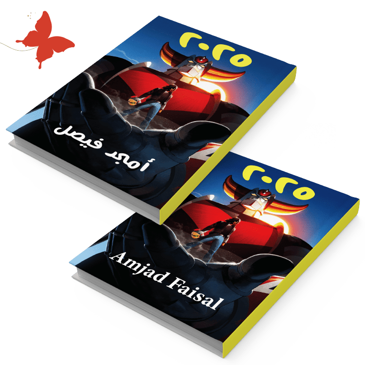 أجندة 2025 جريندايزر (Grendizer) - أجندات