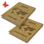 اجندة 2025 رحلة حول العالم (A trip around the world) - أجندات