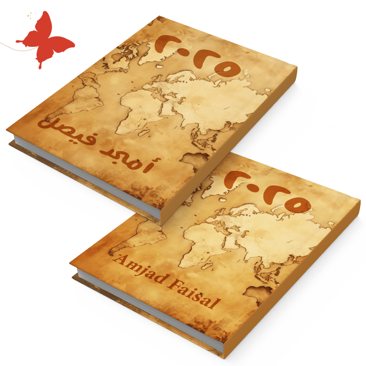 اطبع اسمك على أجندة 2025 اطبع اسمك على أجندة 2025 زهري كعب 1200 جرام عربي او إنجليزي كعب 1200 جرام عربي او إنجليزي