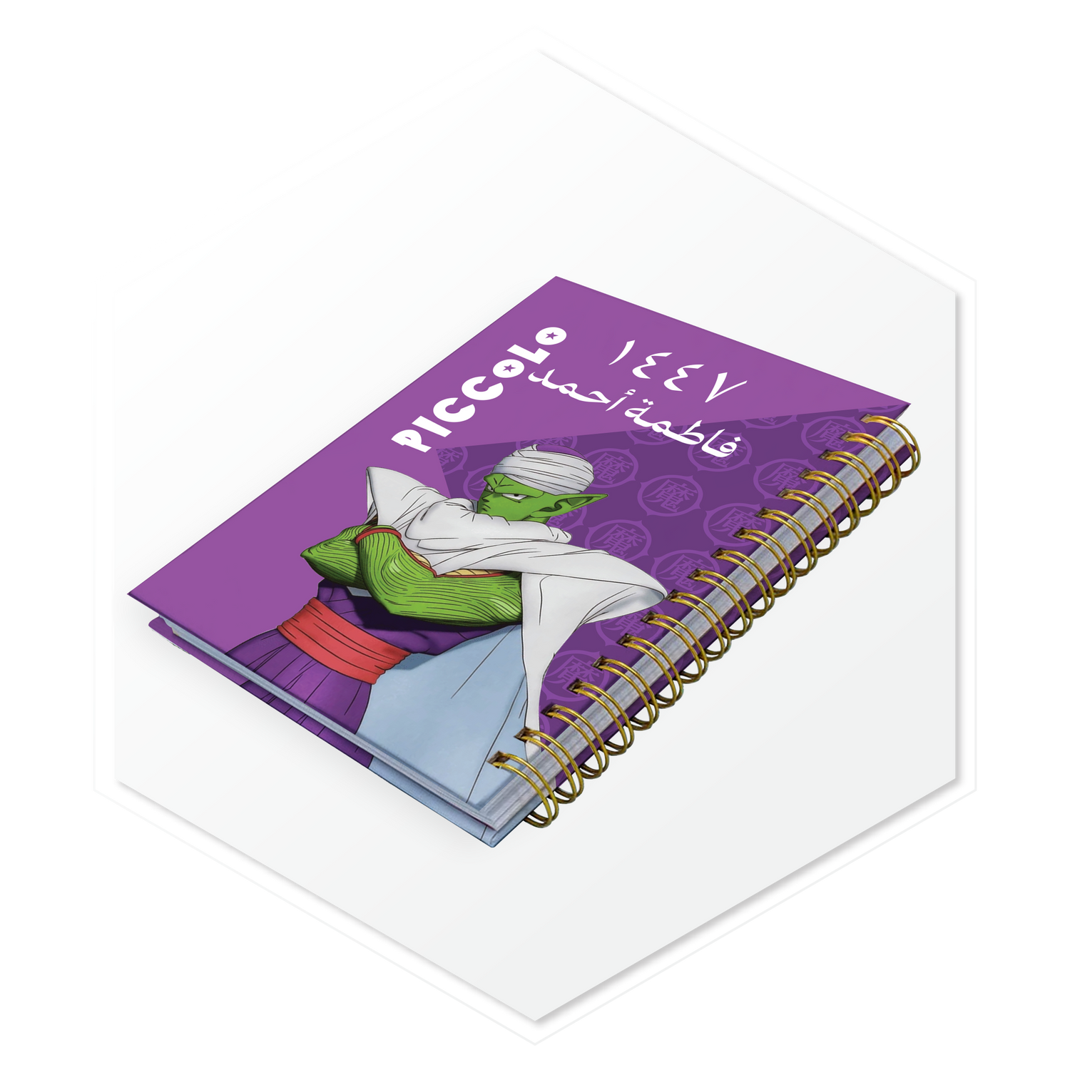 أجندة 1447هـ بيكولو (Piccolo)