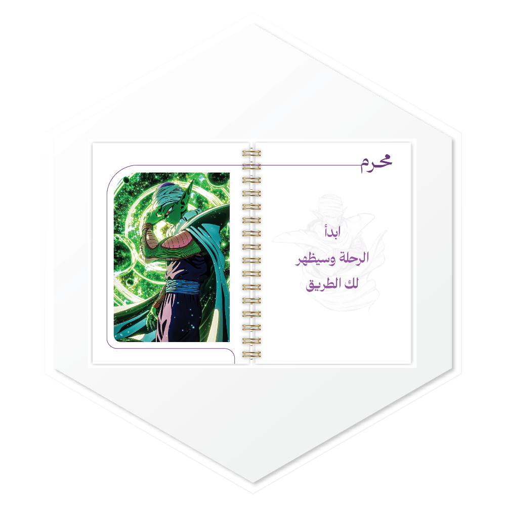 أجندة بيكولو (Piccolo) 1447هـ - تصميم داخلي مميز ببدايات الأشهر الهجرية وصور فاخرة، طباعة عالية الجودة للسعودية والخليج