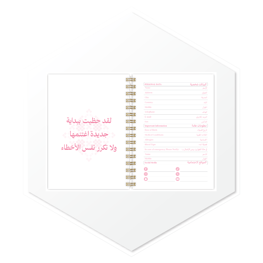 أجندة زهري 1447هـ - تصميم داخلي فاخر ببداية مميزة وصفحات بيانات شخصية، طباعة فاخرة للسعودية ودول الخليج