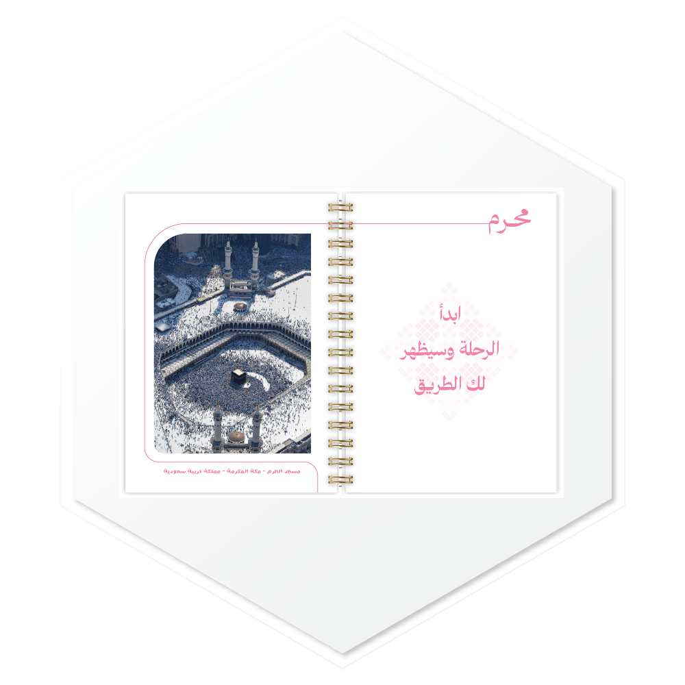أجندة زهري 1447هـ - تصميم داخلي مميز ببدايات الأشهر الهجرية وصور فاخرة، طباعة عالية الجودة للسعودية والخليج