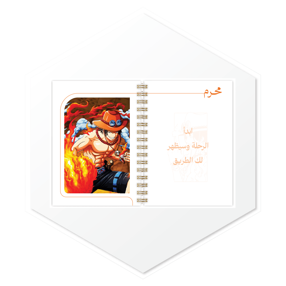 أجندة 1447هـ بورتغاس دي إيس (Portgas D. Ace) - أجندات