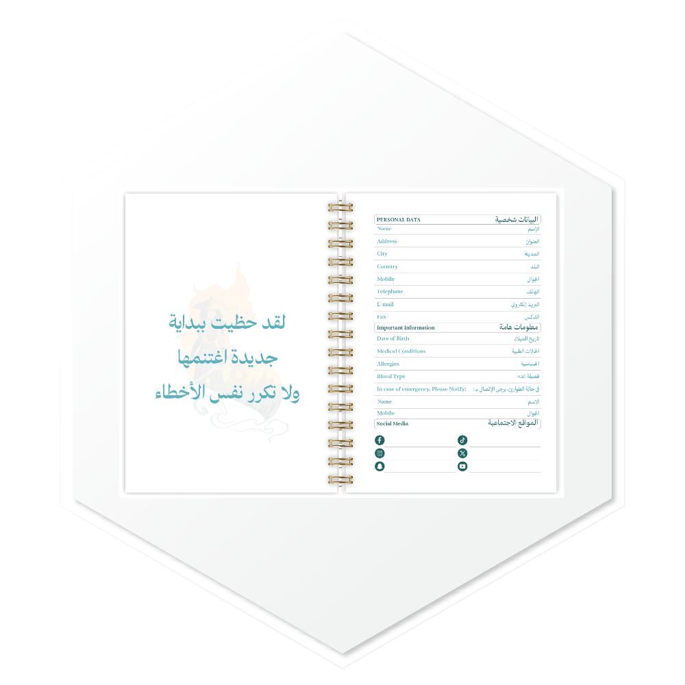 أجندة رايا (RAYA) 1447هـ - تصميم داخلي فاخر ببداية مميزة وصفحات بيانات شخصية، طباعة فاخرة للسعودية ودول الخليج