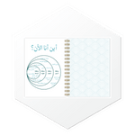 أجندة رايا (RAYA) 1447هـ - صفحات أنشطة وتخطيط يومي، تصميم داخلي فاخر للسعودية والخليج