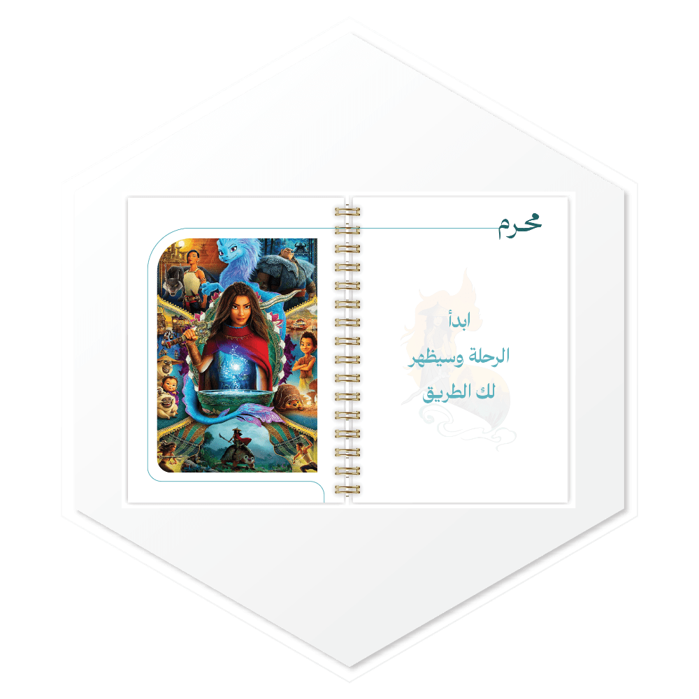 أجندة رايا (RAYA) 1447هـ - تصميم داخلي مميز ببدايات الأشهر الهجرية وصور فاخرة، طباعة عالية الجودة للسعودية والخليج
