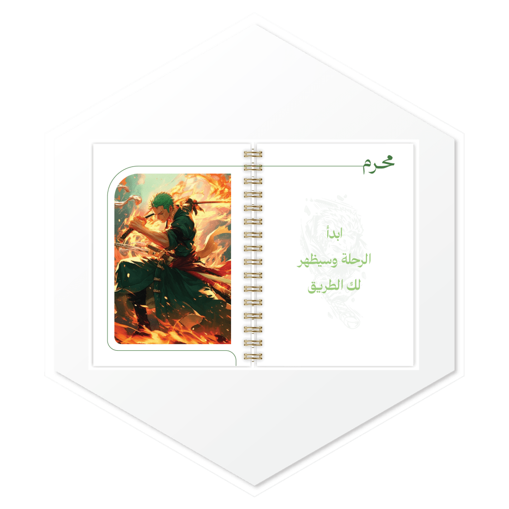 أجندة 1447هـ رورونوا زورو (Roronoa Zoro) - أجندات