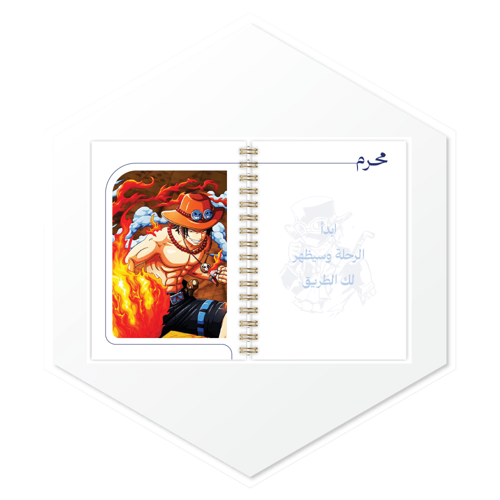 أجندة 1447هـ سابو (Sabo) - أجندات