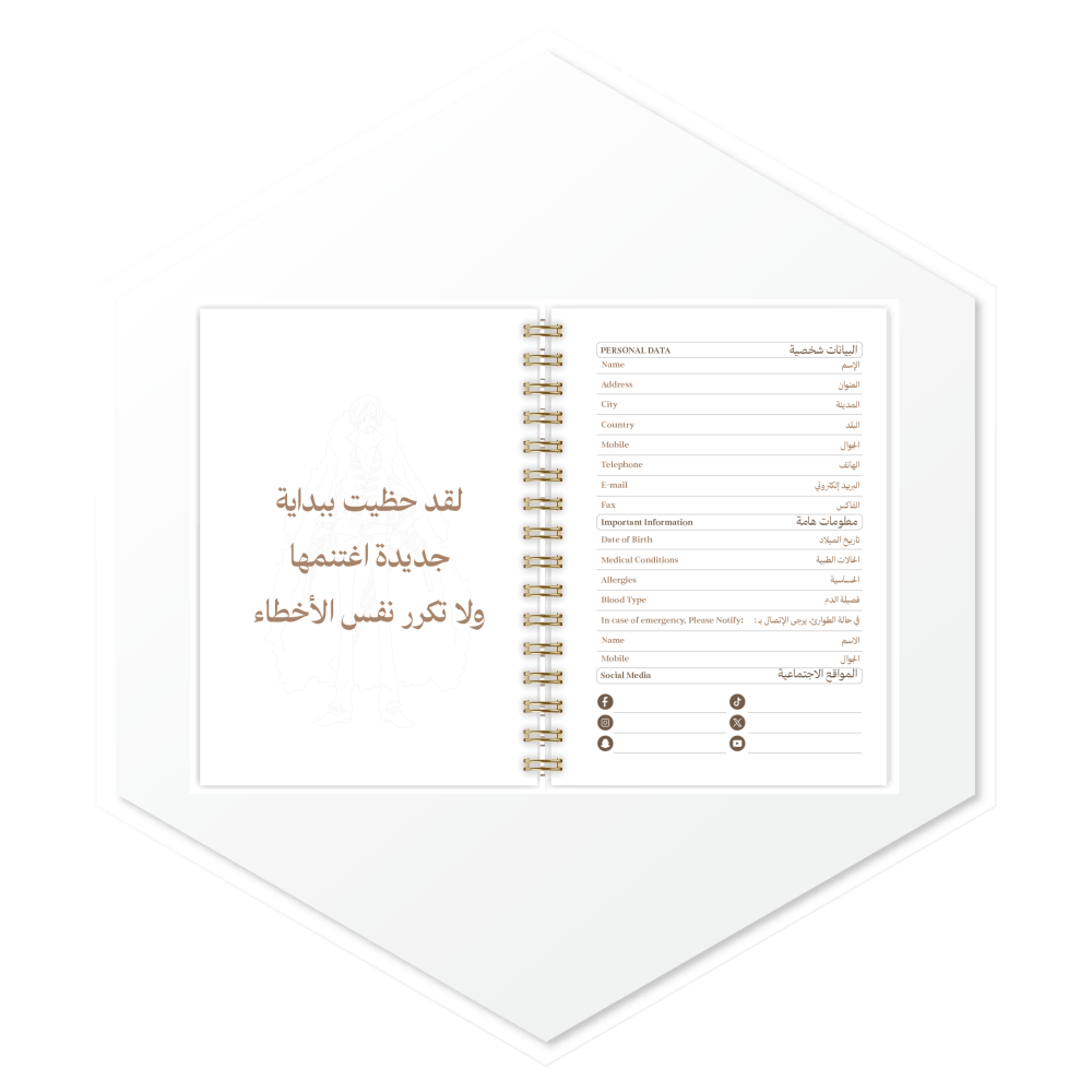 أجندة 1447هـ سانجي (Sanji) - أجندات