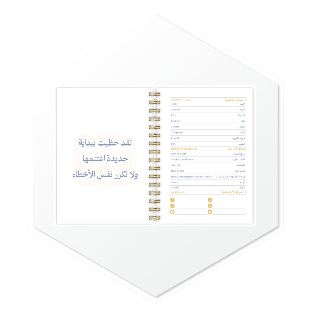 أجندة 1447هـ سنو وايت (SnowWhite) - أجندات