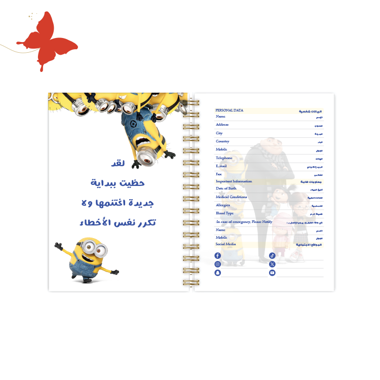 أجندة 2025 التوابع (Minions)