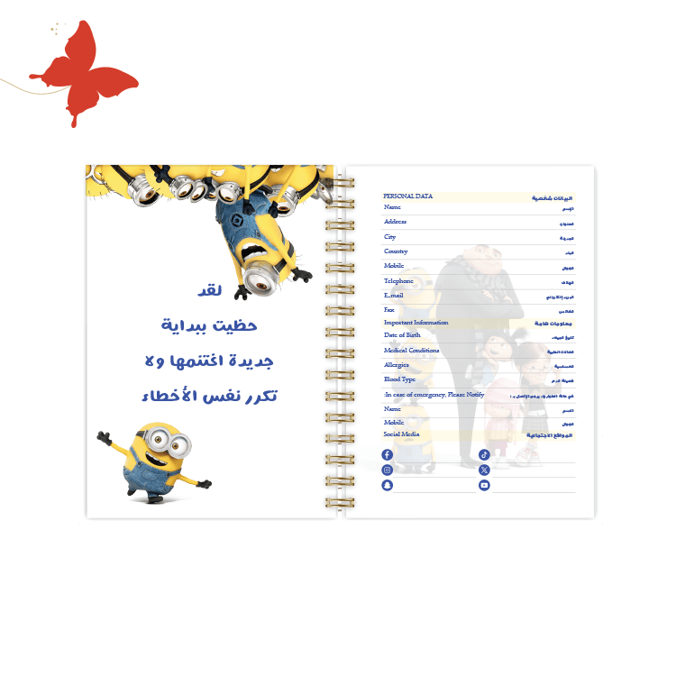 أجندة 2025 التوابع (Minions) - أجندات
