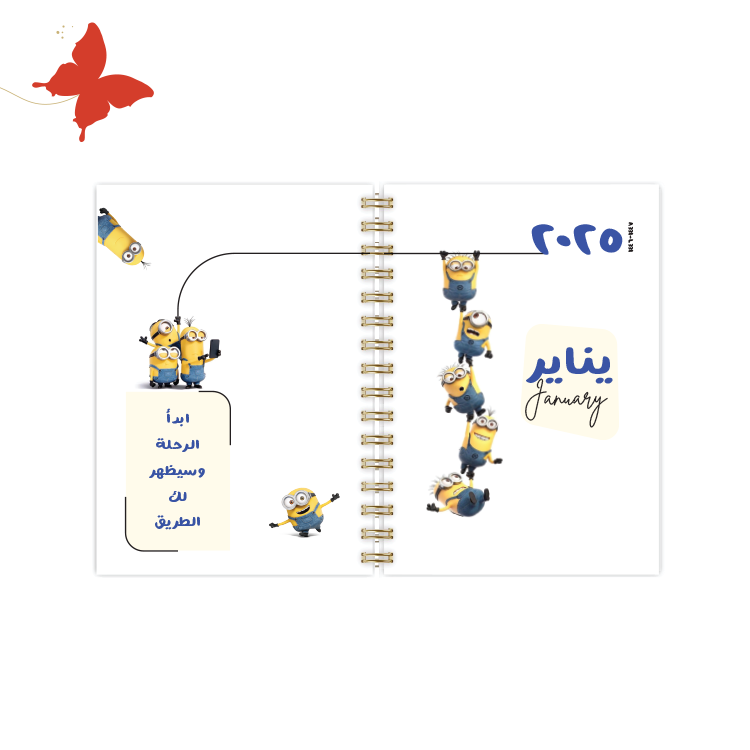 أجندة 2025 التوابع (Minions)