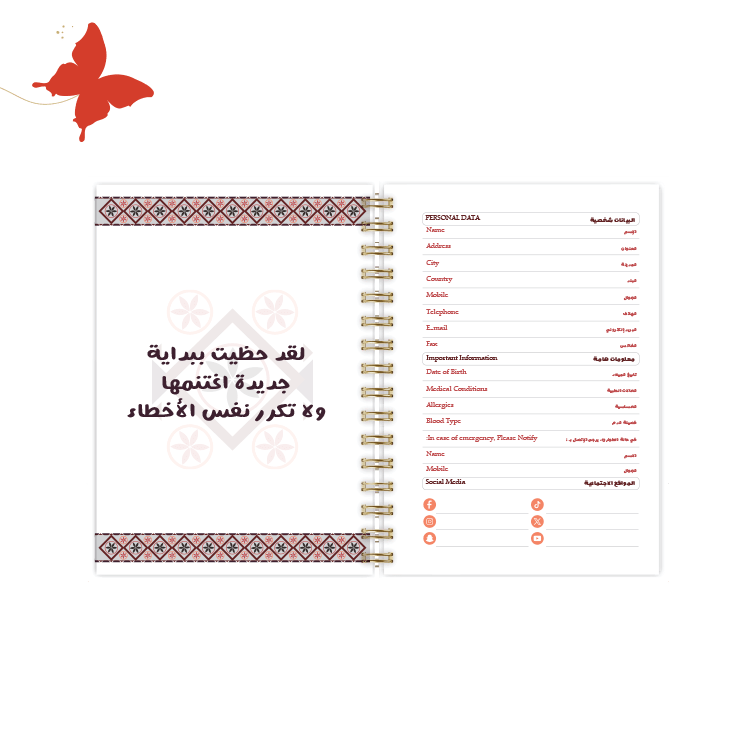 أجندة 2025 نجد (Najd) - أجندات