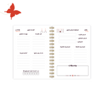 أجندة 2025 نجد (Najd) - أجندات