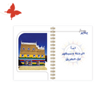 التقسيمات الداخلية اجندة 2025 عسير المخطط الشهري بداية الشهر للسلك الذهبي