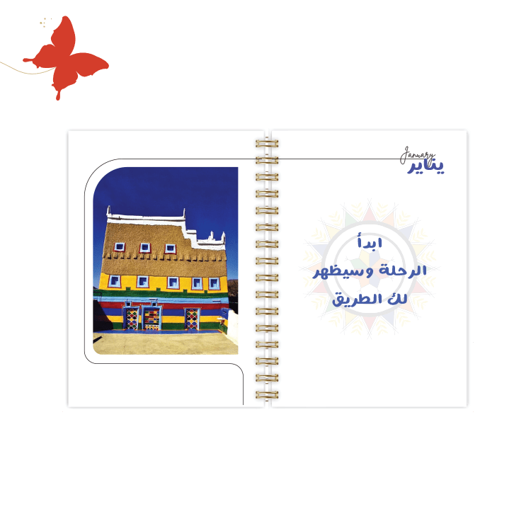 التقسيمات الداخلية اجندة 2025 عسير المخطط الشهري بداية الشهر للسلك الذهبي